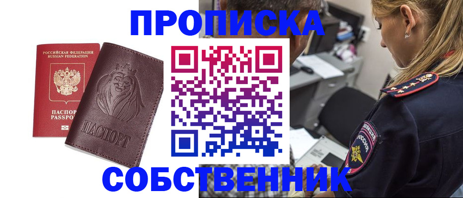 прописка для военкомата в Вязниках