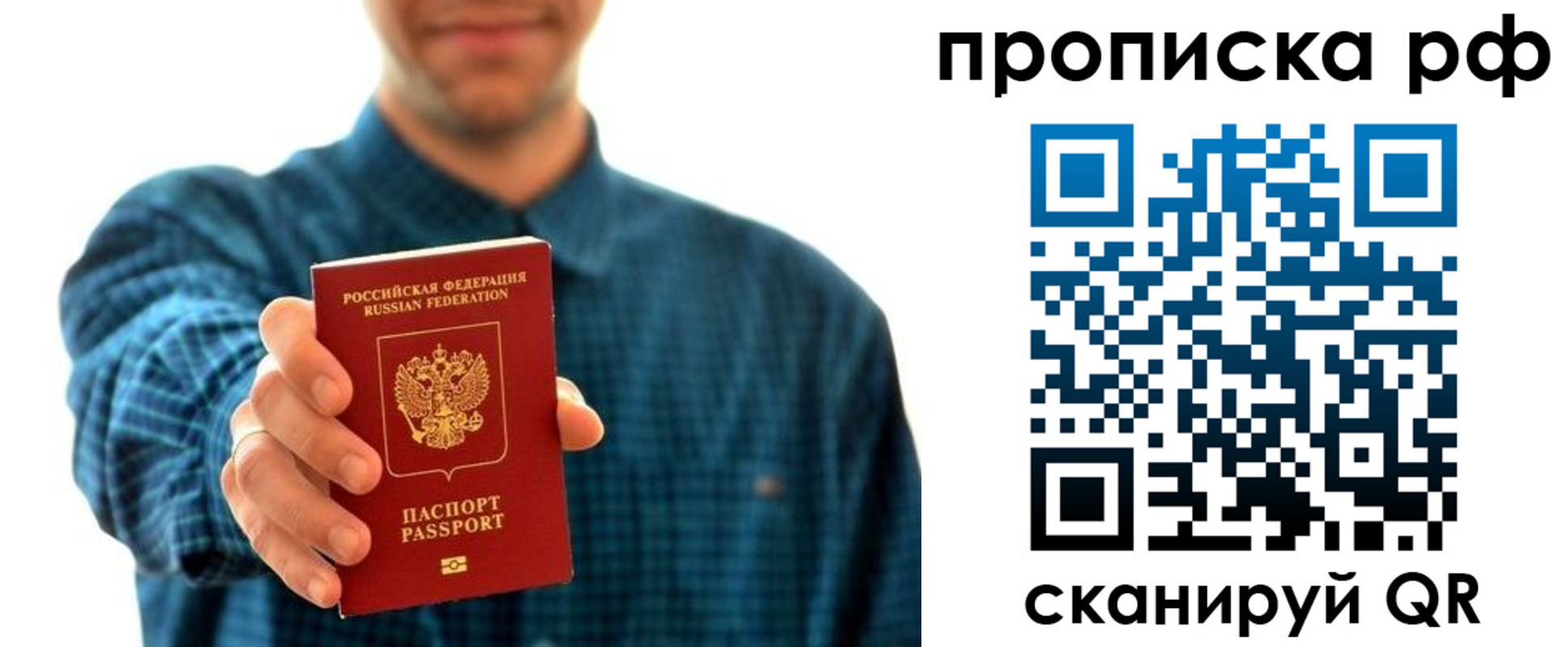 прописка гарантия в Вязниках
