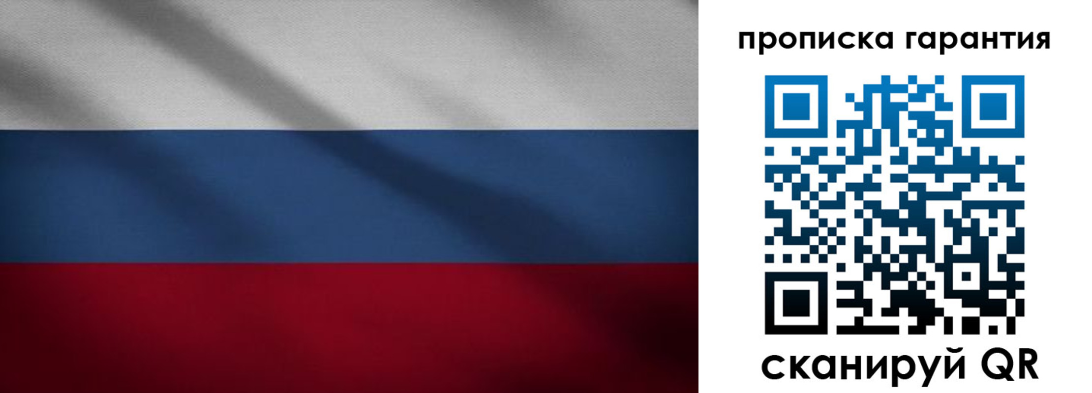 временная прописка в Вязниках
