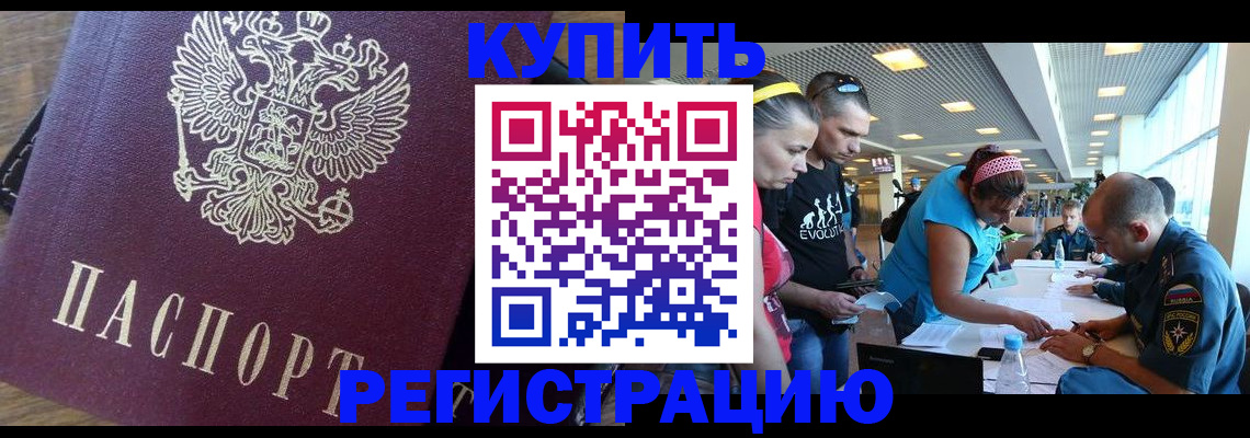 прописка для работы в Вязниках