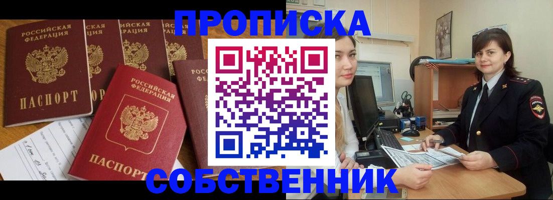 прописка в квартире в Вязниках