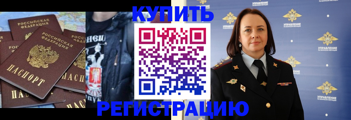 временная прописка в Вязниках