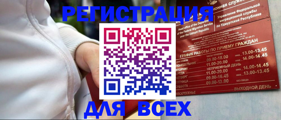 временная регистрация собственник в Вязниках