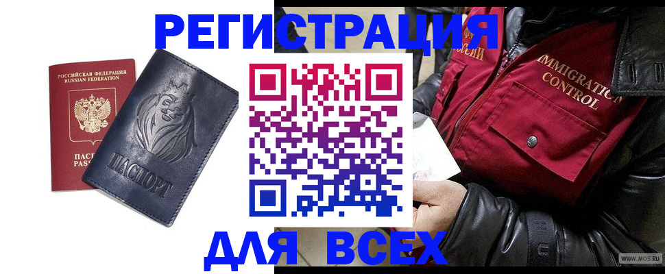 временная регистрация законно в Вязниках