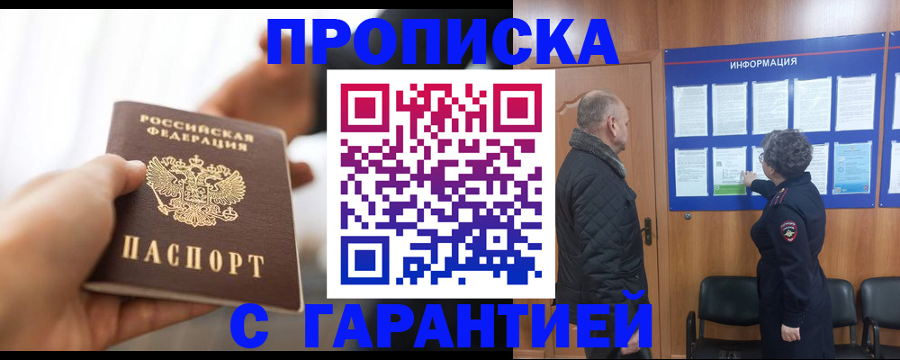 прописка в квартире в Вязниках