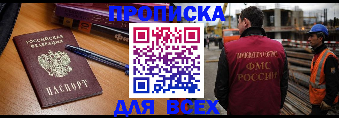 временная регистрация законно в Вязниках