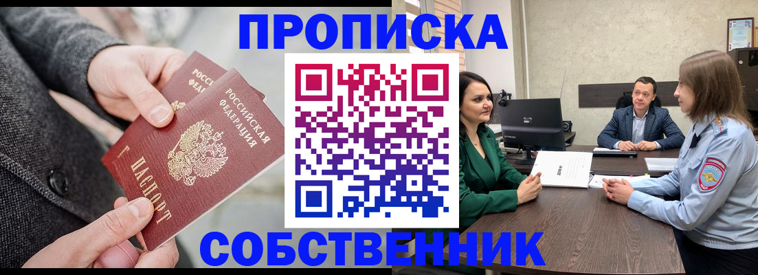 прописка для кредита в Вязниках