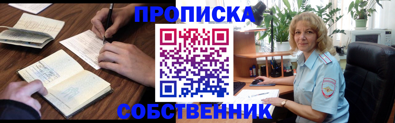 прописка регистрация в Вязниках