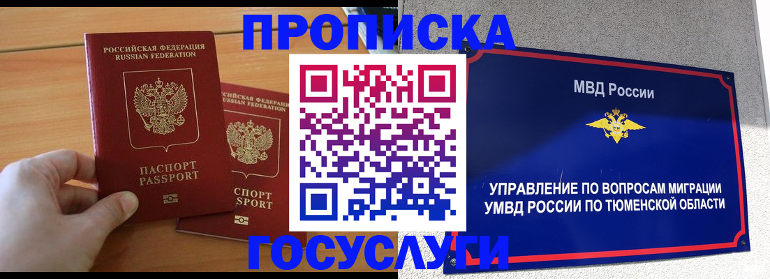 временная регистрация в квартире в Вязниках