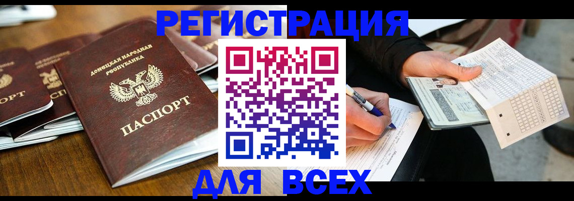 временная регистрация купить в Вязниках